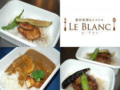 創作料理&ビストロ LE BLANC ル ブランのおすすめテイクアウト1