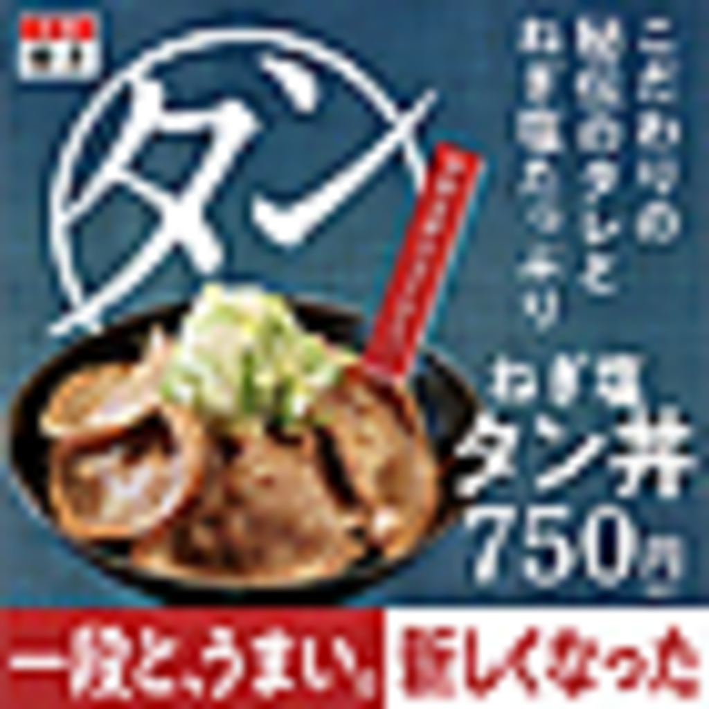 韓丼 大分中津店の写真ギャラリー