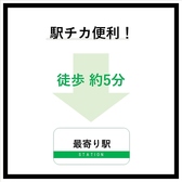 【心温まる中華料理】小岩駅から徒歩約5分に位置する当店は、日本人が心を込めて作る中華料理の隠れ家です。豊かな風味と繊細な技術が融合した料理は、まるで芸術品のよう。毎日の忙しさを忘れさせてくれる、心地よい空間で、あなたの味覚を満たす特別な一皿をお楽しみいただけます。ぜひ、足を運んでみてください。