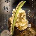 料理メニュー写真&nbsp;メロンの白和え