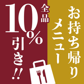 居酒屋　山の猿　苫小牧日新町店のおすすめ料理3