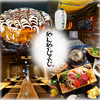 やんや しゃくじ 名駅のURL1