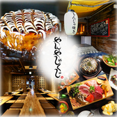 やんや しゃくじ 名駅の詳細