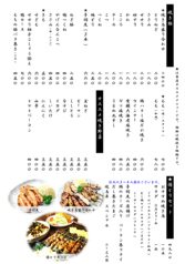 おつまみ・焼鳥・揚げ物など豊富なメニューをご用意!