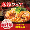 赤から 倉敷堀南店のおすすめポイント1