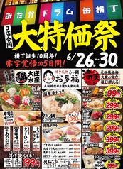 浜焼き海鮮居酒屋 大庄水産 三鷹店の写真