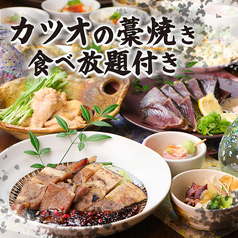 わくら 広島袋町店のコース写真
