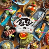 海鮮居酒屋 炉端と刺身いっすんぼうしの写真