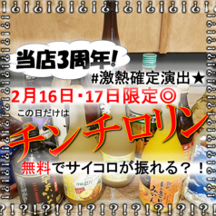 レトロ鉄板居酒屋 Gachaの写真