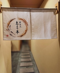 新割烹 志ょう平の特集写真