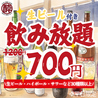 大衆酒場 酔いどれ 高松店のおすすめポイント1