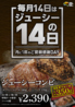 石焼ステーキ贅 新潟県央店のおすすめポイント3