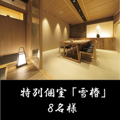 【特別完全個室】 特別個室使用料として、「お1人500円」別途頂戴致します。