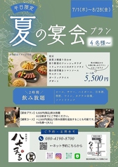 鉄板焼き　八七まるのおすすめ料理1