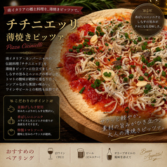 チチニエッリ薄焼きピッツァ