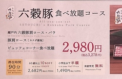 しゃぶしゃぶ美山 イオンモール徳島店のおすすめ料理1