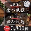 屋内ビアガーデン 新宿ビアリゾートBBQのおすすめ料理1