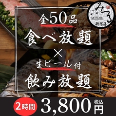 屋内ビアガーデン 新宿ビアリゾートBBQのおすすめ料理1