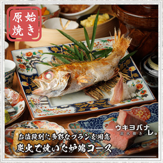 居酒屋 ウキヨバナレ GEMS川崎店のおすすめ料理1