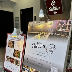 ビストロビュベールBistro Buveurの外観1