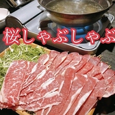 天草の恵のおすすめ料理3