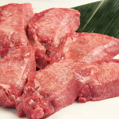 上タン塩