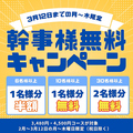 大衆酒場 天神大ホール 西宮北口店のおすすめ料理1