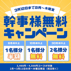 大衆酒場 天神大ホール 西宮北口店のおすすめ料理1