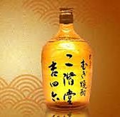 吉四六あります。の写真