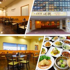 中国料理 胡桃の特集写真