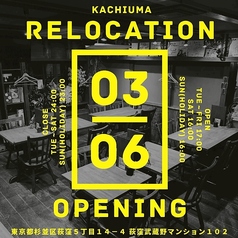 2026年3月6日に拡大移転しました！