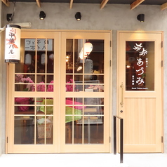 あづみの雰囲気3