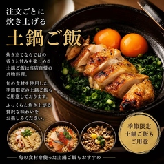 鳥の利久 有楽町店のおすすめポイント1