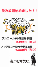 【昭和レトロ居酒屋】雨ニモマケズ、のコース写真