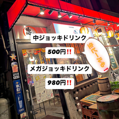 忠や酒場 横須賀中央のおすすめポイント1