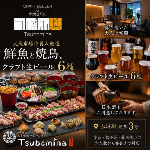 焼き鳥・海鮮・鳥タタキ・馬刺しなどを豊富な銘酒と楽しむ大名の人気酒場。