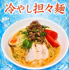 冷やし担々麺