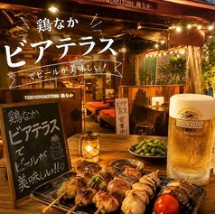 居酒屋 鶏なかの特集写真