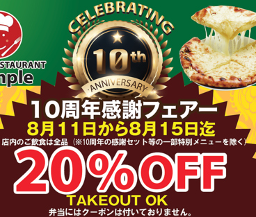 インド料理レストラン ディンプルのおすすめ料理1