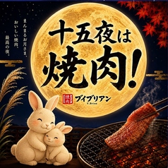 焼肉V.brian 安積店のおすすめ料理1