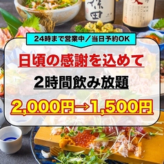 季節料理と完全個室居酒屋 季作 武蔵小杉店のコース写真