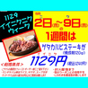 肉バル ガブット GABUTTO 茨木店のおすすめポイント1