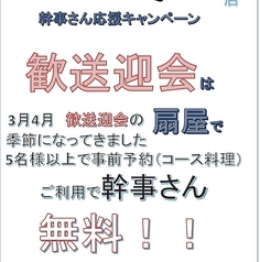 総本家 備長扇屋 碧南店の写真