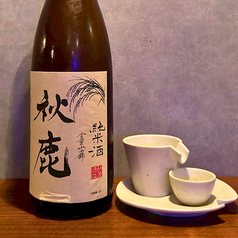 【秋鹿】稲穂ラベル 純米酒