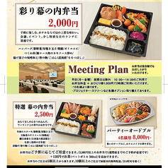 プレミアホテル　CABIN-PRESIDENT函館　宴会場のおすすめ料理2