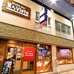美らVista ちゅらびすた 姫路駅前店の外観1