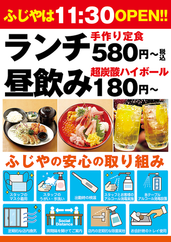 ふじや 西宮 民芸店 西宮北口 居酒屋 ホットペッパーグルメ