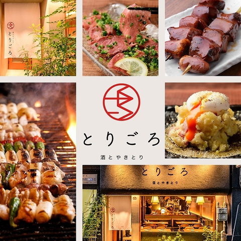 【新橋徒歩2分】10/10 NEW OPEN！焼鳥と創作料理を五感で楽しめるお店です♪