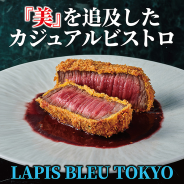 LAPIS BLEU TOKYO ラピスブルー トウキョウ 有楽町のおすすめ料理1