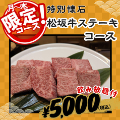 隠れ房 鴨と海老 八王子店のコース写真